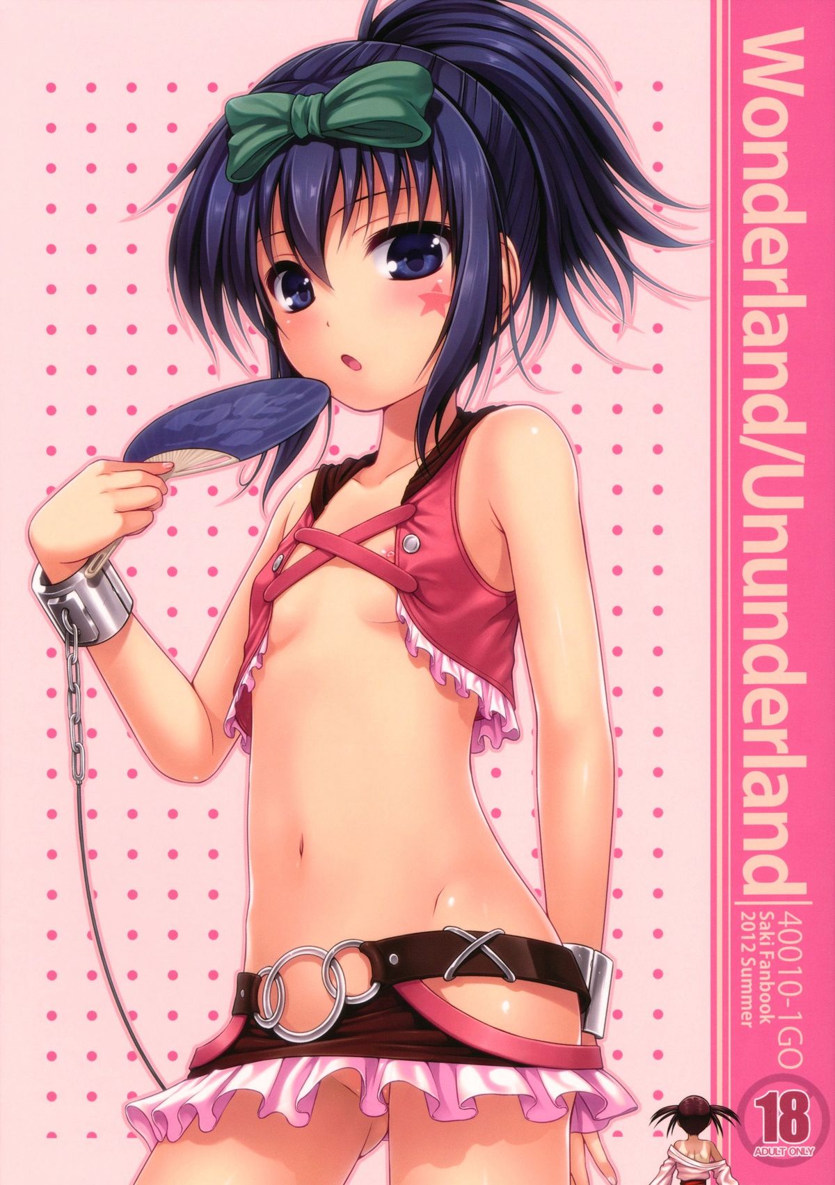 Wonderland/Ununderland