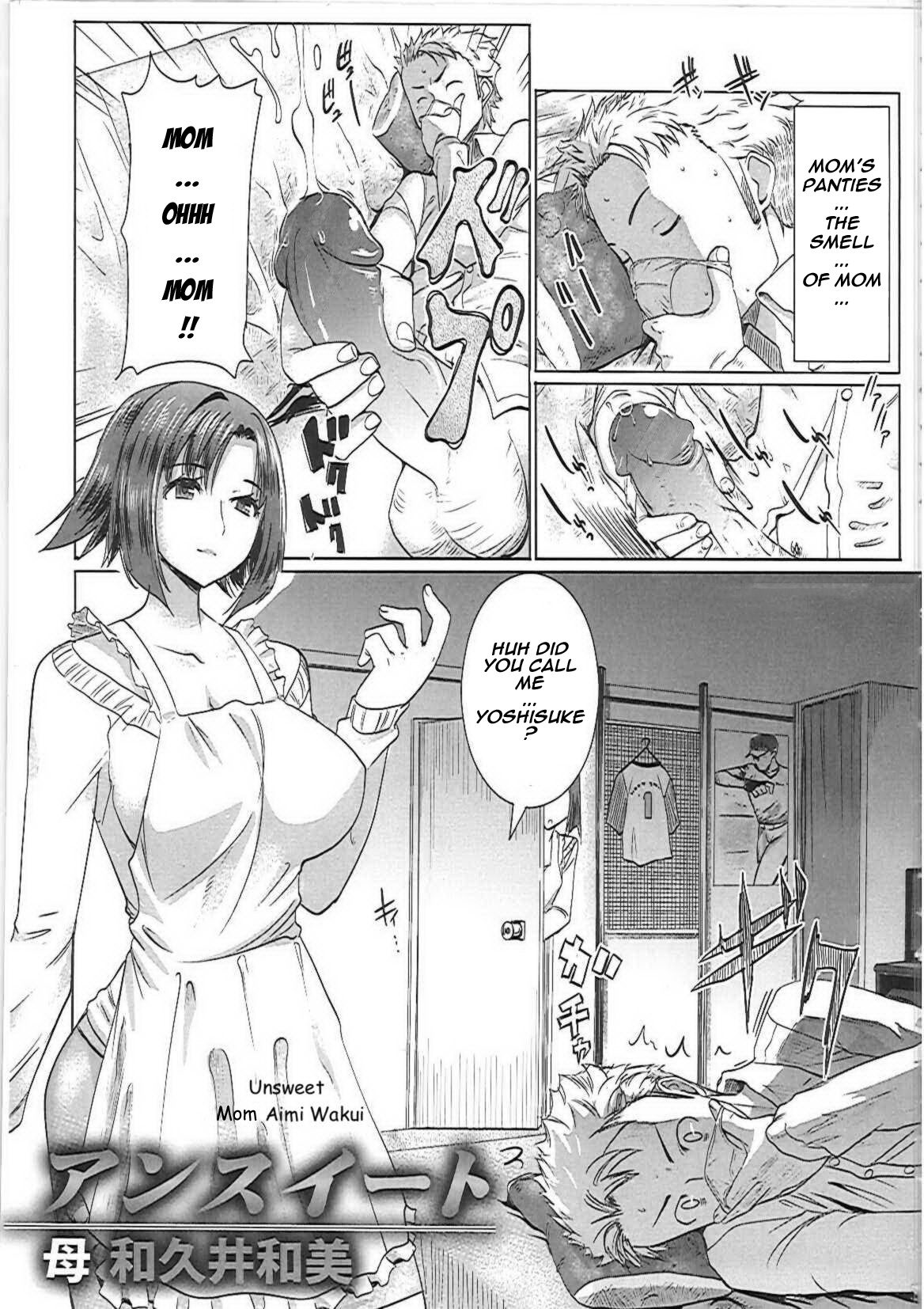 Unsweet Haha Wakui Kazumi | Unsweet Mom Aimi Wakui