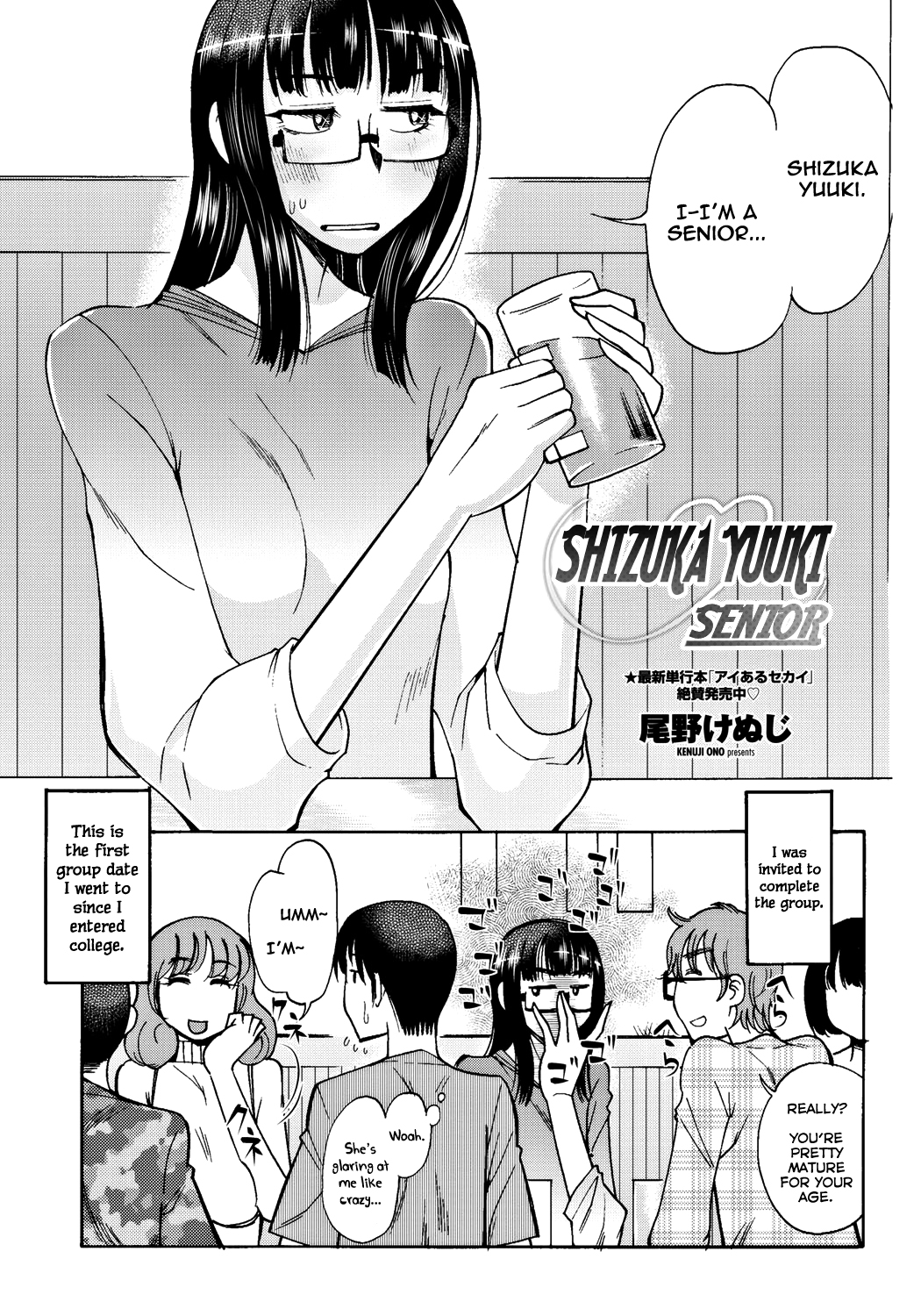 Yuuki Shizuka Yonensei | Shizuka Yuuki Senior (COMIC Penguin Club 2012-05) [English] =TV=