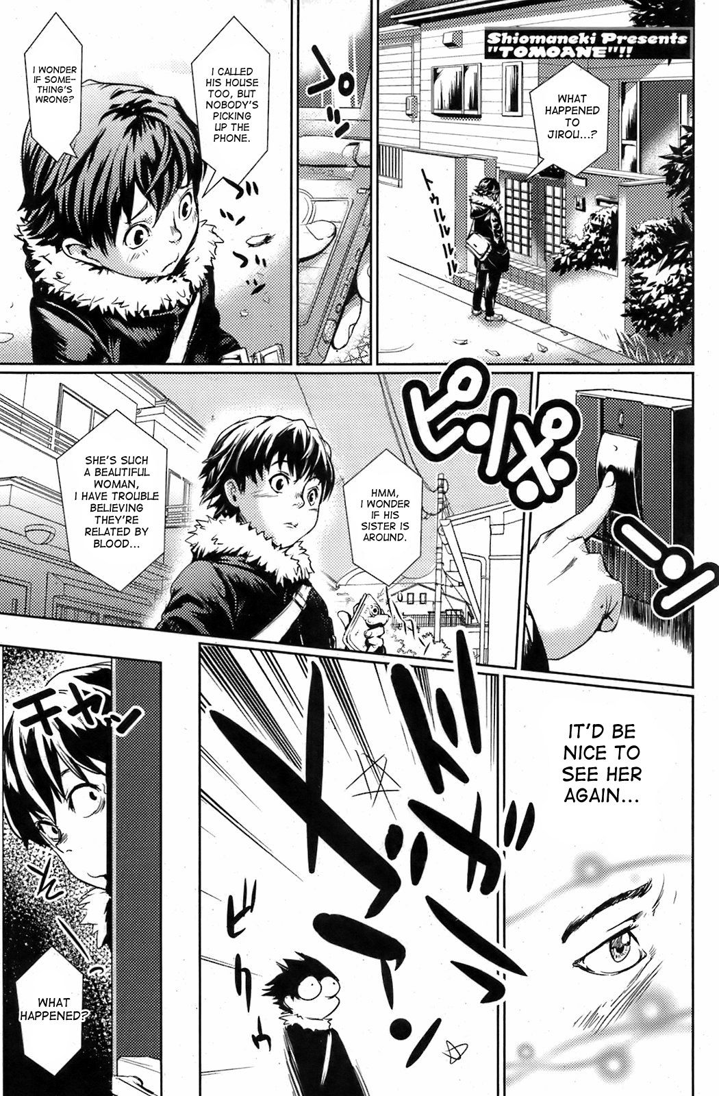 Tomoane | Friend's Big Sister