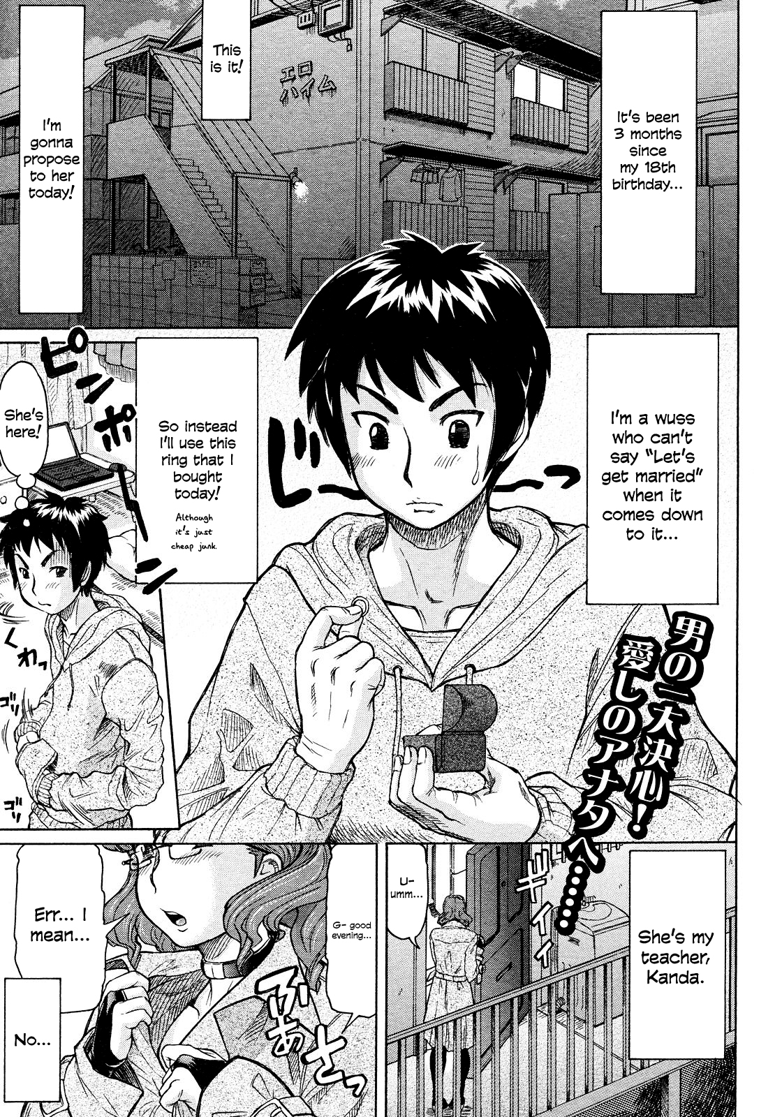 Propose Daisakusen | Great Proposal Plan (COMIC Megastore 2008-02) [English] =TV=