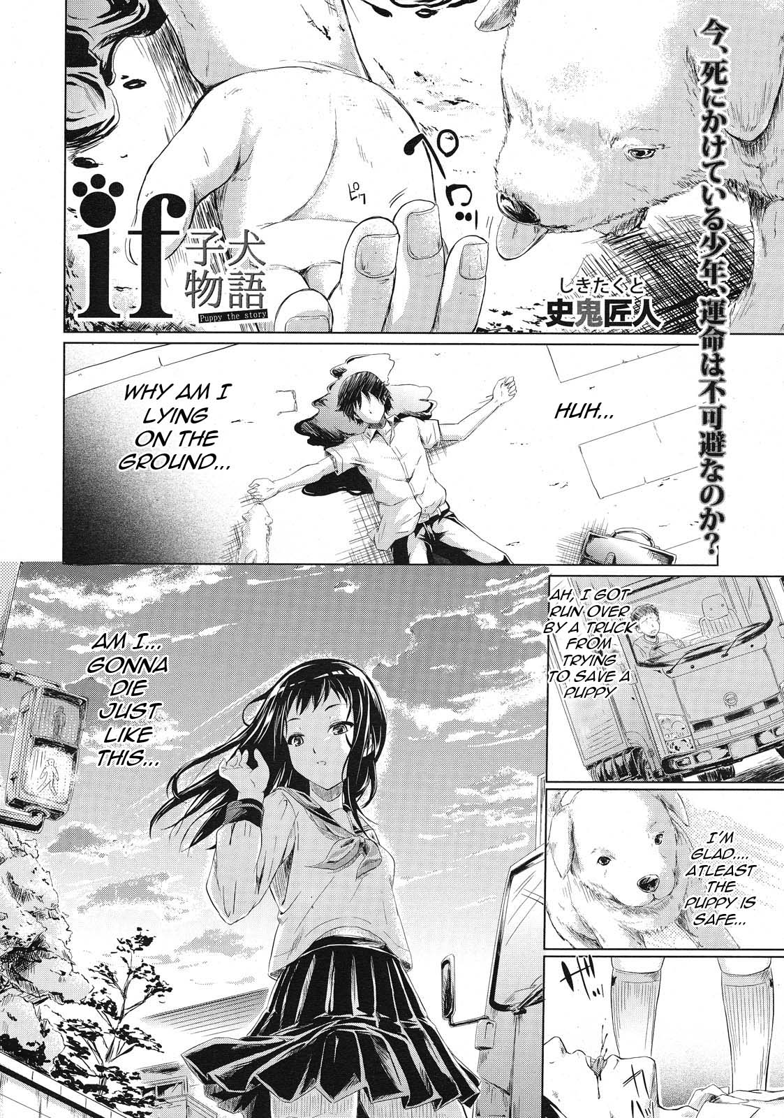 IF (Koinu Monogatari) | IF