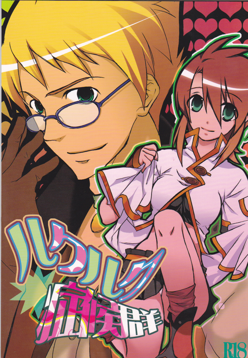 むらさきあかり]luke luke syndrome/RUKURUKU Shoukougun[Tales of the Abyss]english saha