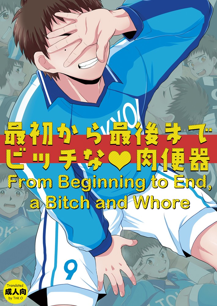Saisho kara Saigo made Bitch na Nikubenki | From Beginning to end, a Bitch and a Whore