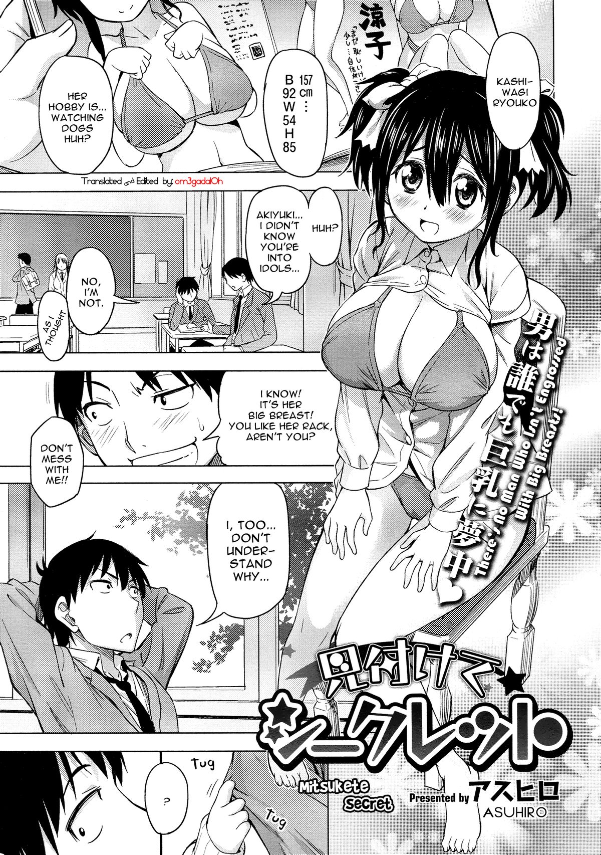 Mitsukete Secret (COMIC Megastore 2012-11) [English] =O3S=