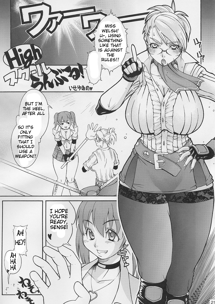 High School Rumble! (Rumblu) (Rumble Roses) [English] =Tigoris Translates=