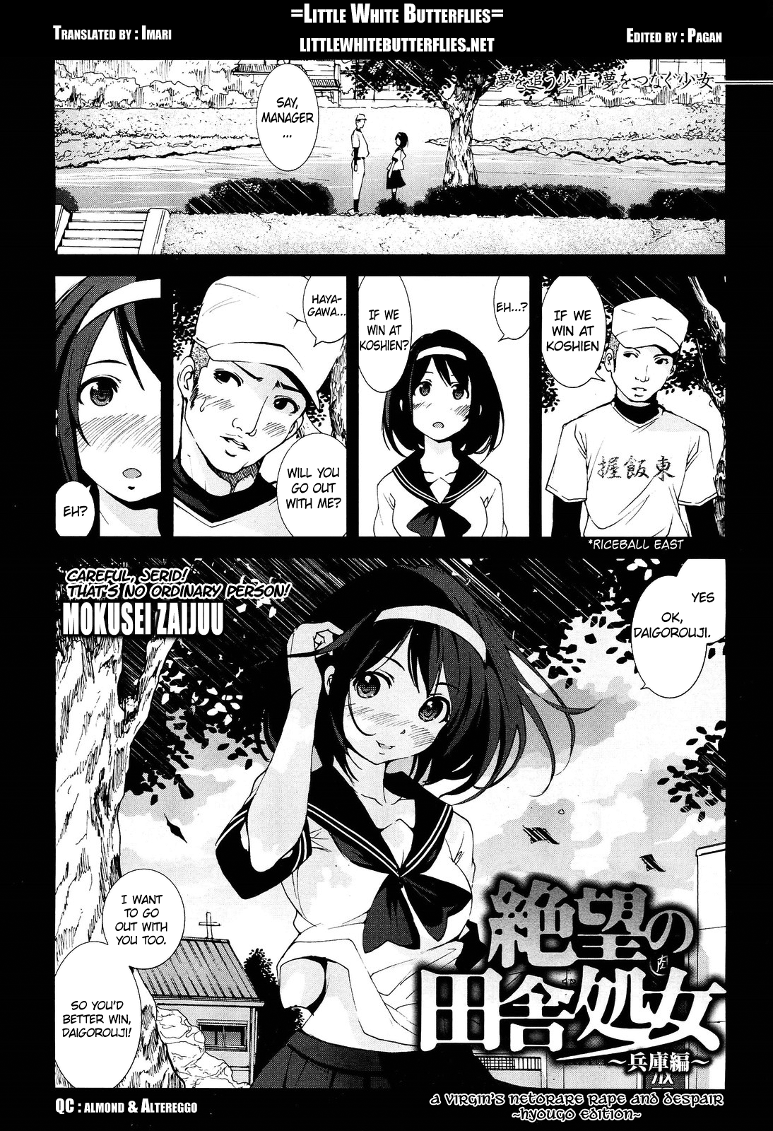 A Virgin's Netorare Rape and Despair ~Hyougo Edition~ (COMIC Maihime Musou Act. 02) [English] =LWB=