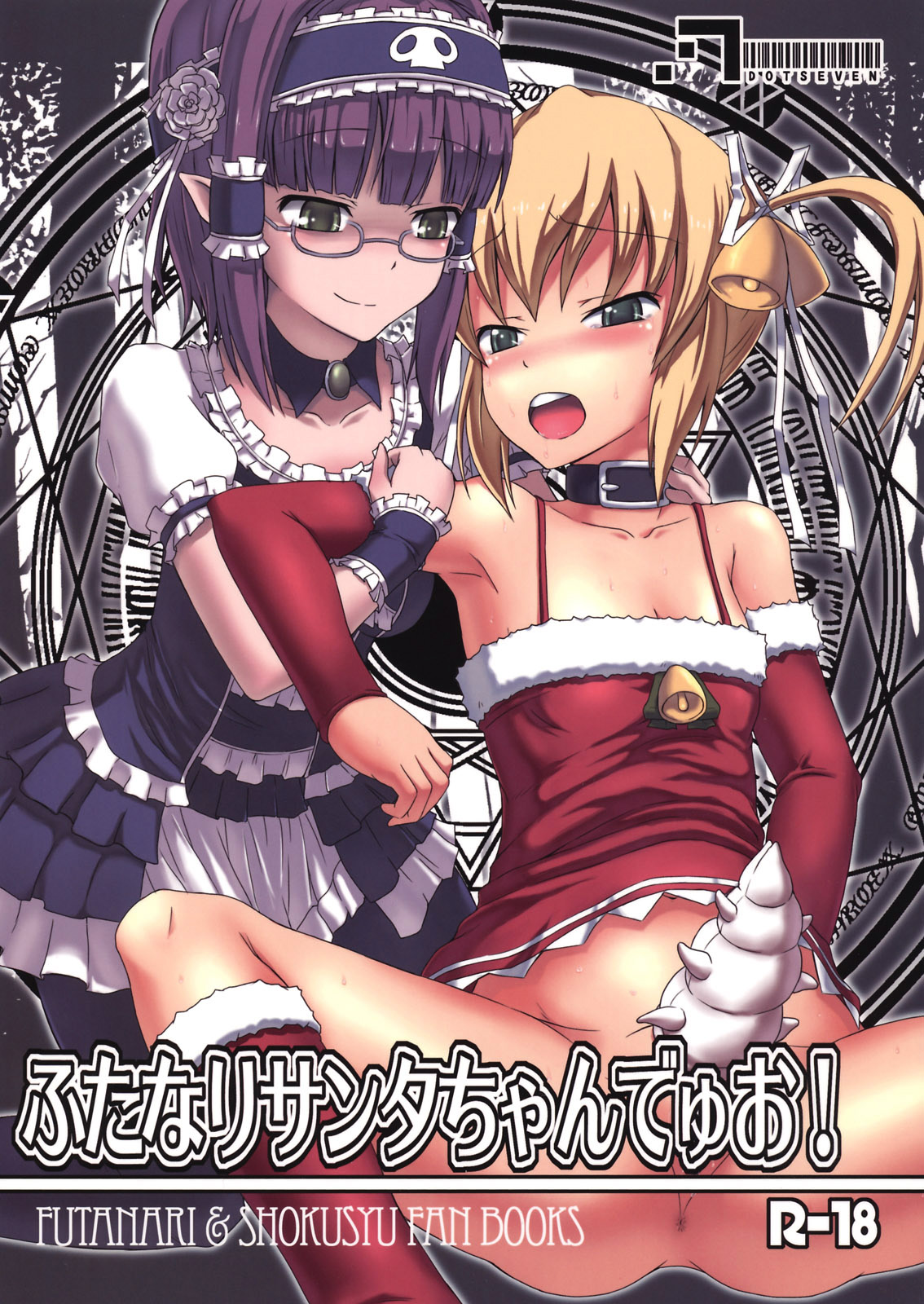 Futanari Santa-chan Duo! [English] =LWB=