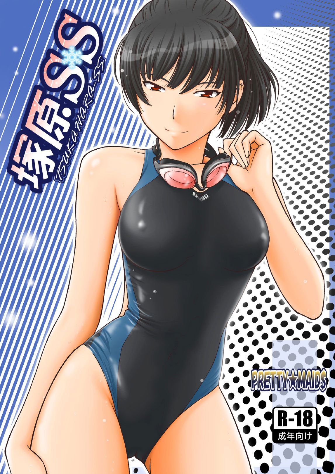 Tsukahara SS (Amagami) [English] =LWB=