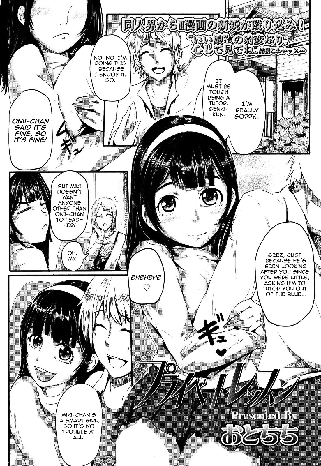 Private Lesson (Girls forM Vol. 2) [English] =LWB=