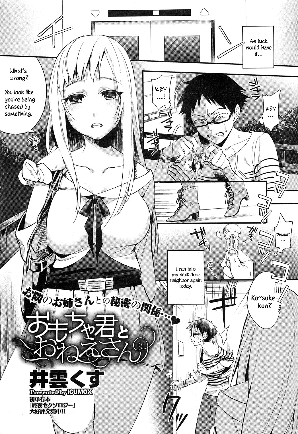 Omocha-kun to Onee-san | A Young Lady And Her Little Toy (COMIC HOTMiLK 2012-12) [English] =LWB=