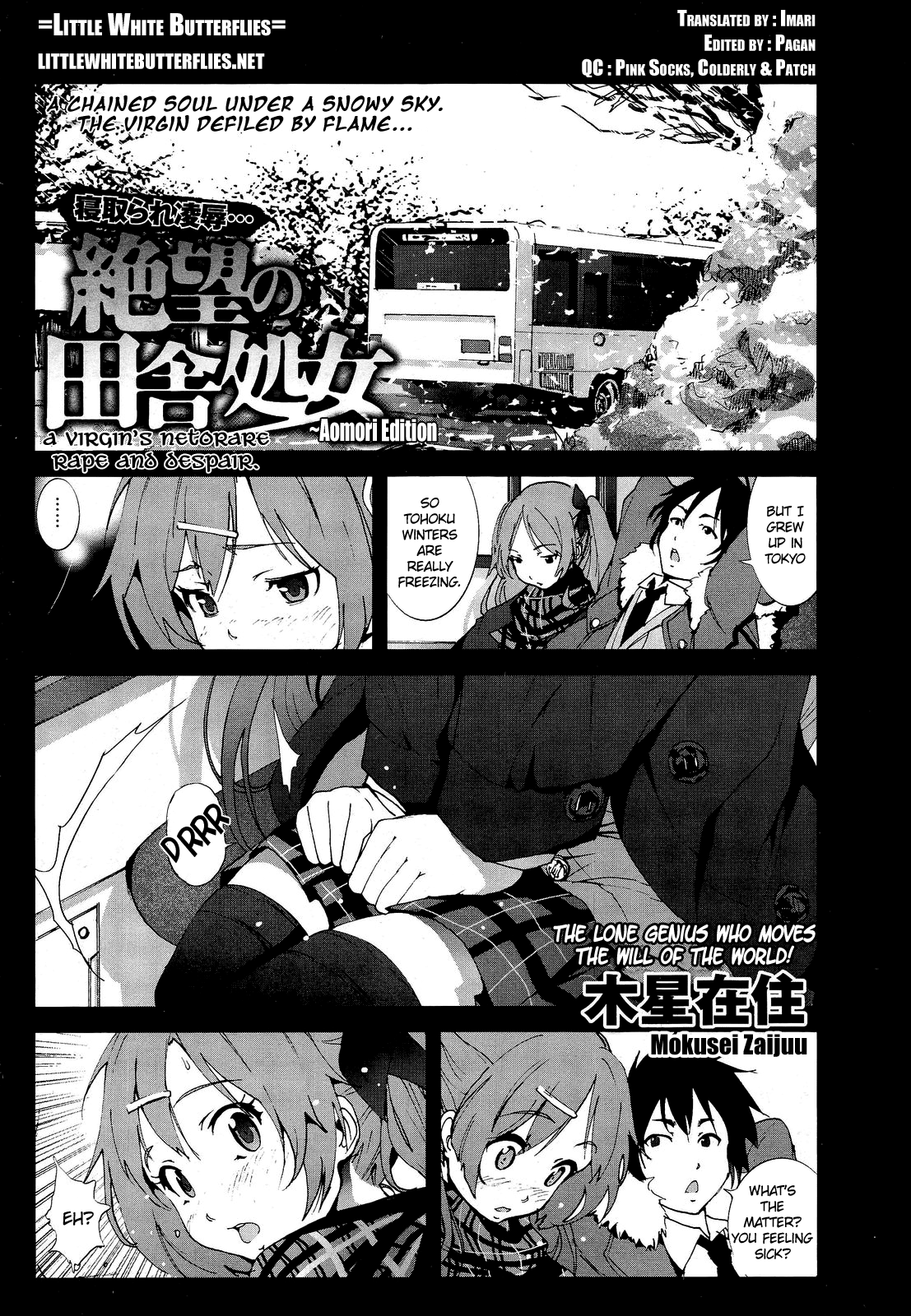 A Virgin's Netorare Rape and Despair ~Aomori Edition~ (COMIC Maihime Musou Act. 03) [English] =LWB=