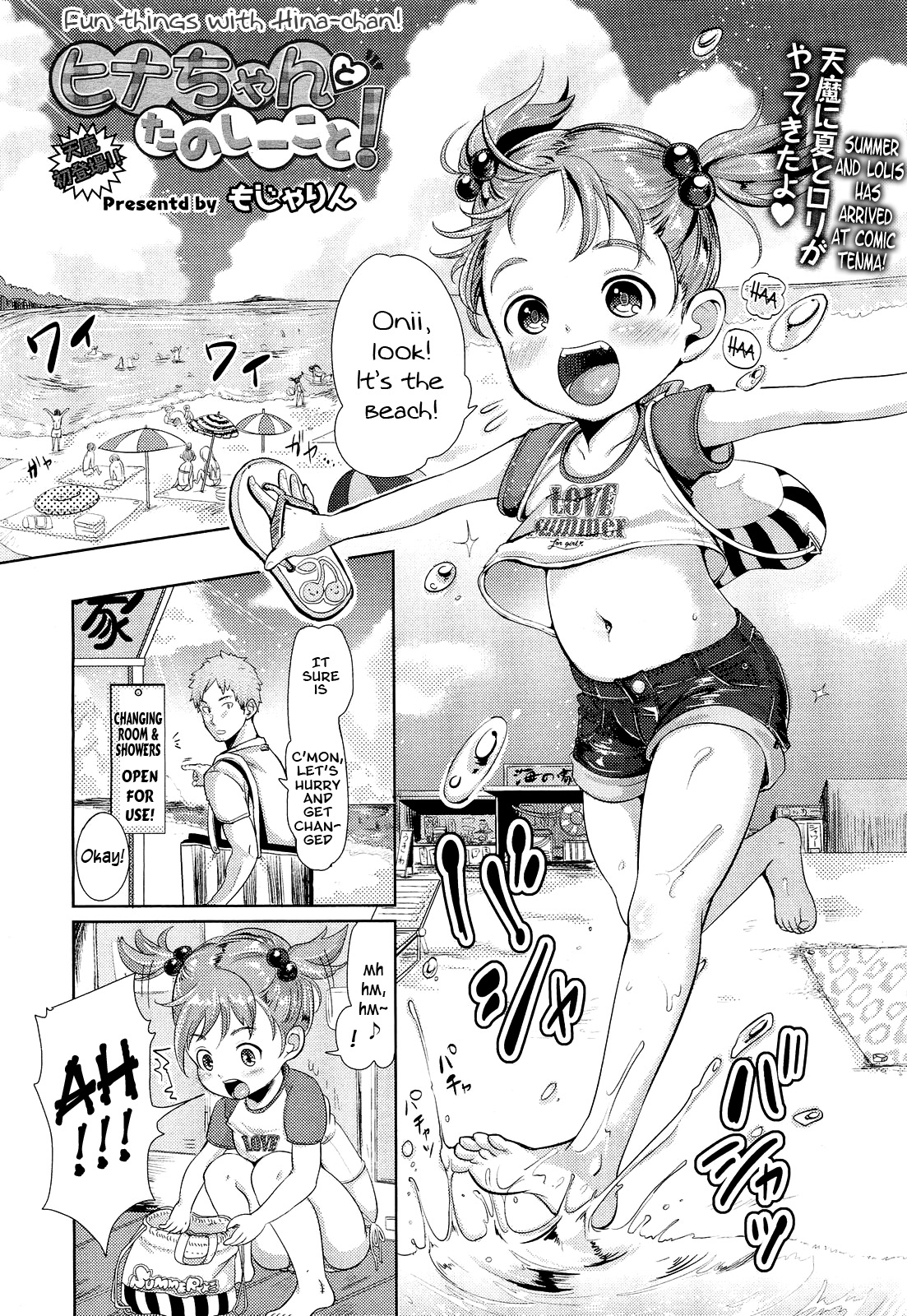 Hina-chan to Tanoshii Koto! | Fun Things With Hina-chan! (COMIC Tenma 2012-08) [English] =LWB=