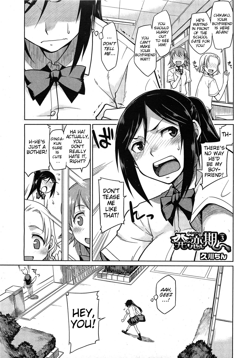 Hatsu Koi-ki case.3 | Puppy Love Season - Case 3