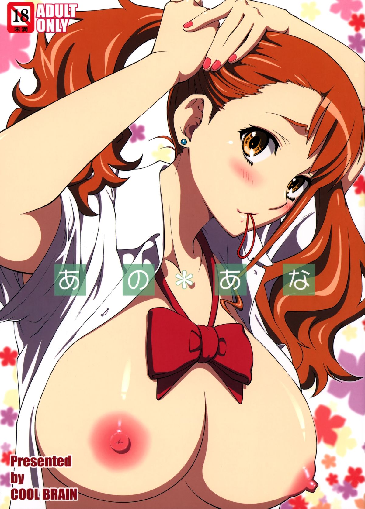 Ano Ana (Ano Hi Mita Hana no Namae o Boku-tachi wa Mada Shiranai) [English] =LWB=