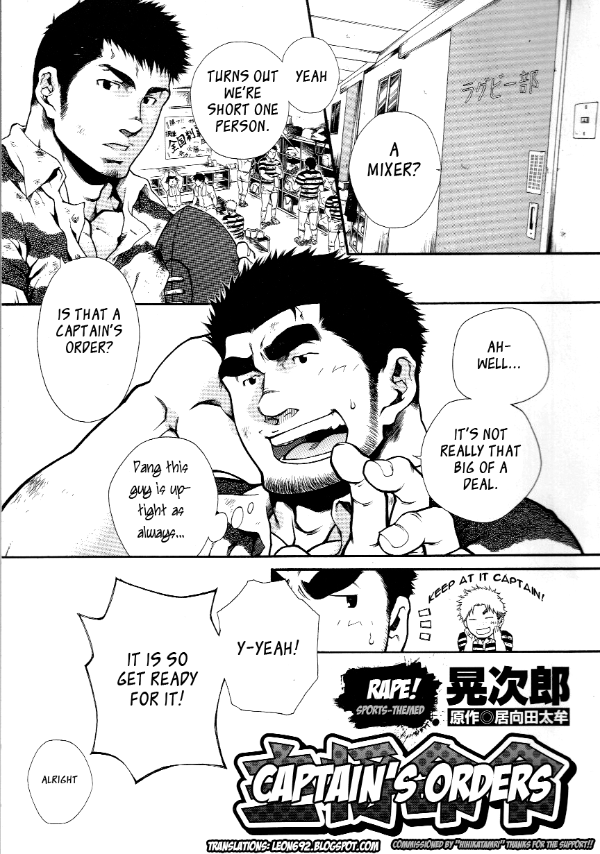 Captains Orders  - by -晃次郎