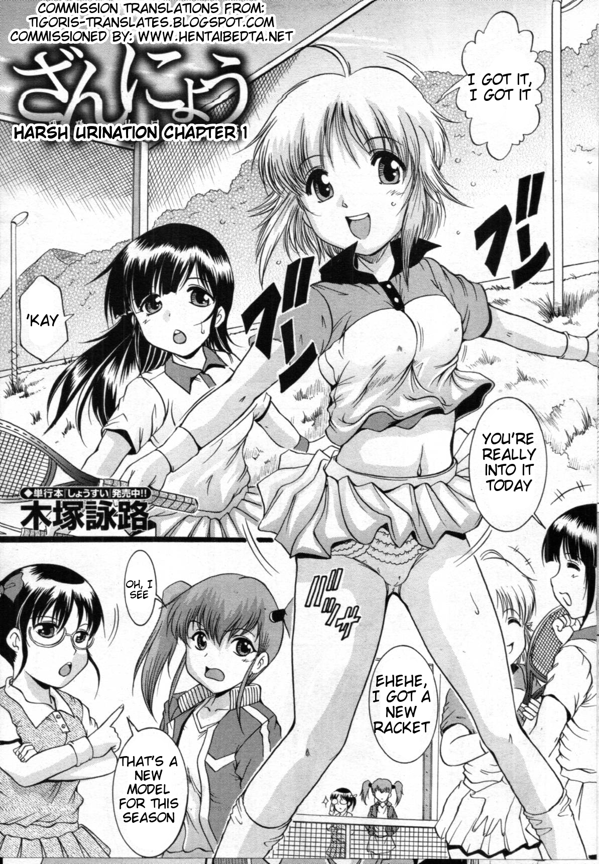 Zannyou - A Harsh Urination - Ch.1 -English-