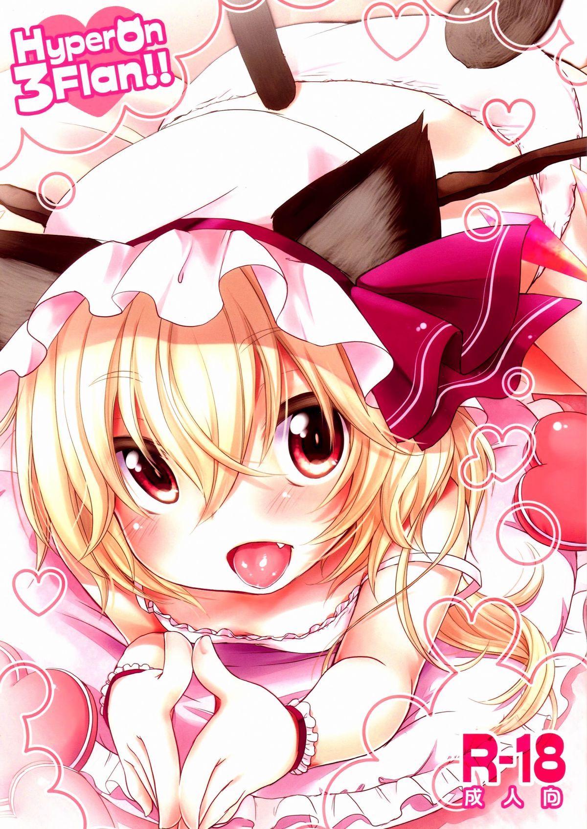 Hyperon3Flan!! (Touhou Project) [English] =TV=