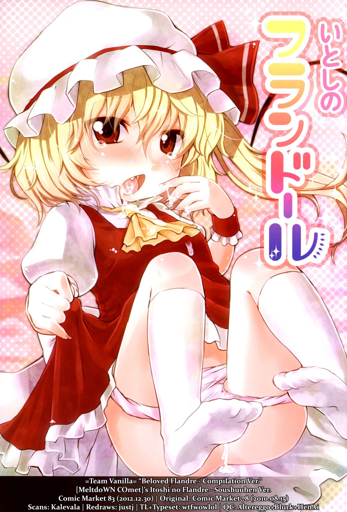 Itoshi no Flandre - Soushuuhen Ban | Beloved Flandre - Compilation Ver. (Touhou Project) [English] =TV=