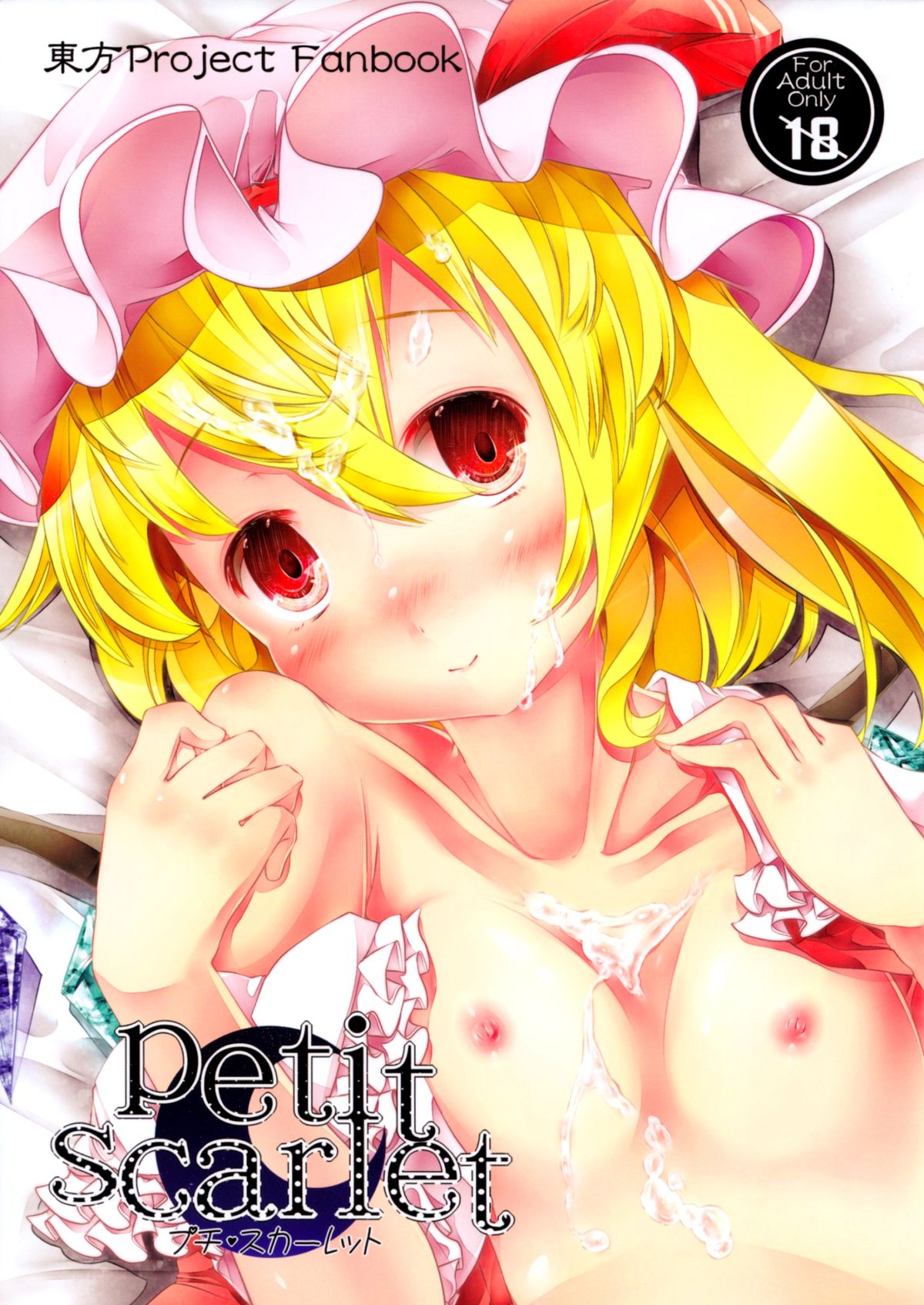 Petit Scarlet (Touhou Project) [English] =TV=