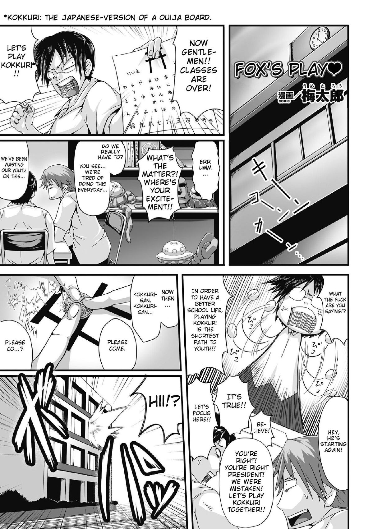 Kitsune no Oasobi | Fox's Play