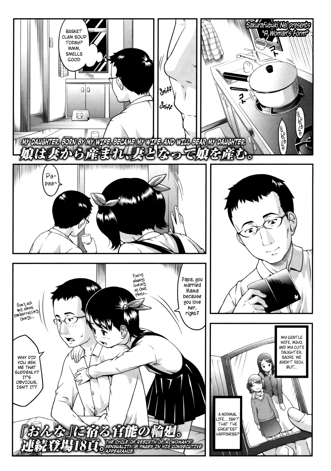 Onna no Katachi | A Woman's Form (COMIC LO 2009-11 Vol. 68) [English] =TV + Afro=