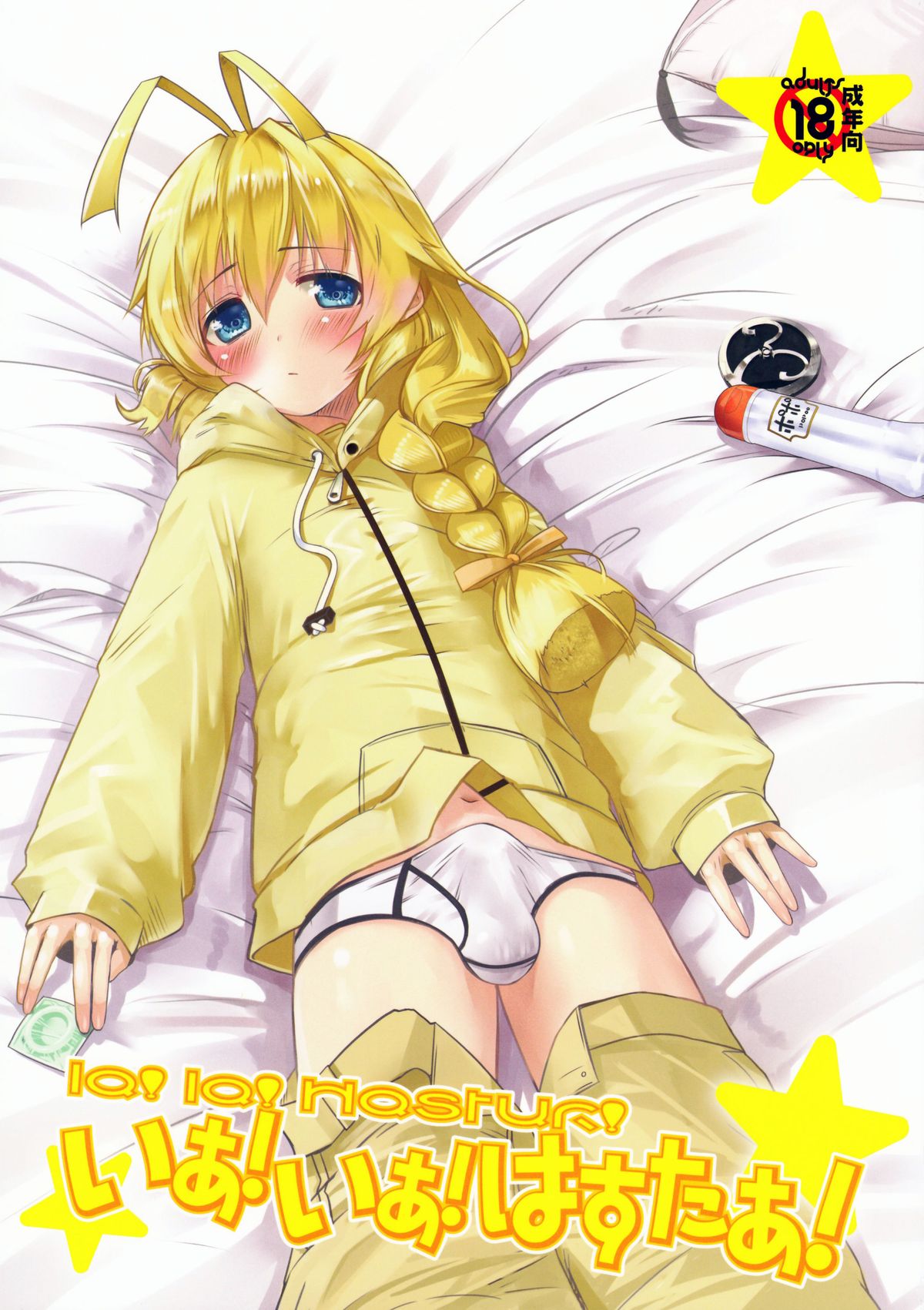 ia! ia! Hastur! Ch 1-7, 11-15 (Eng) =SW=