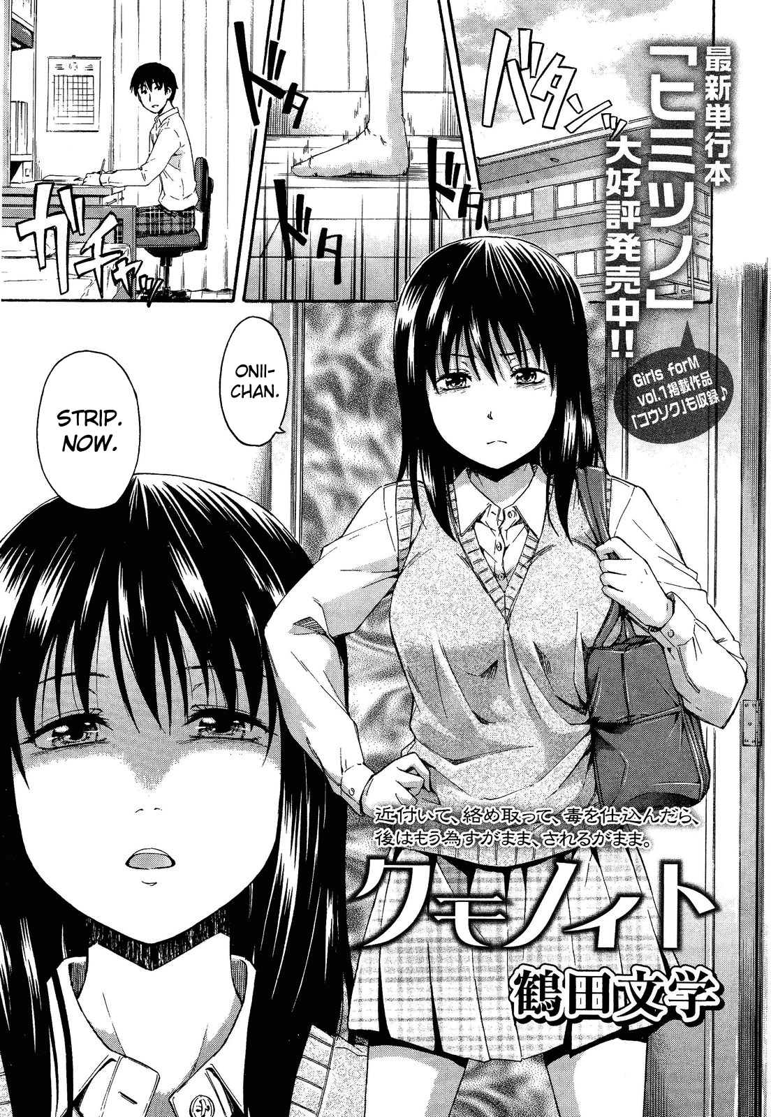 Kumo no Ito | The Spider's Web (Girls forM Vol.02) [English] =RED=