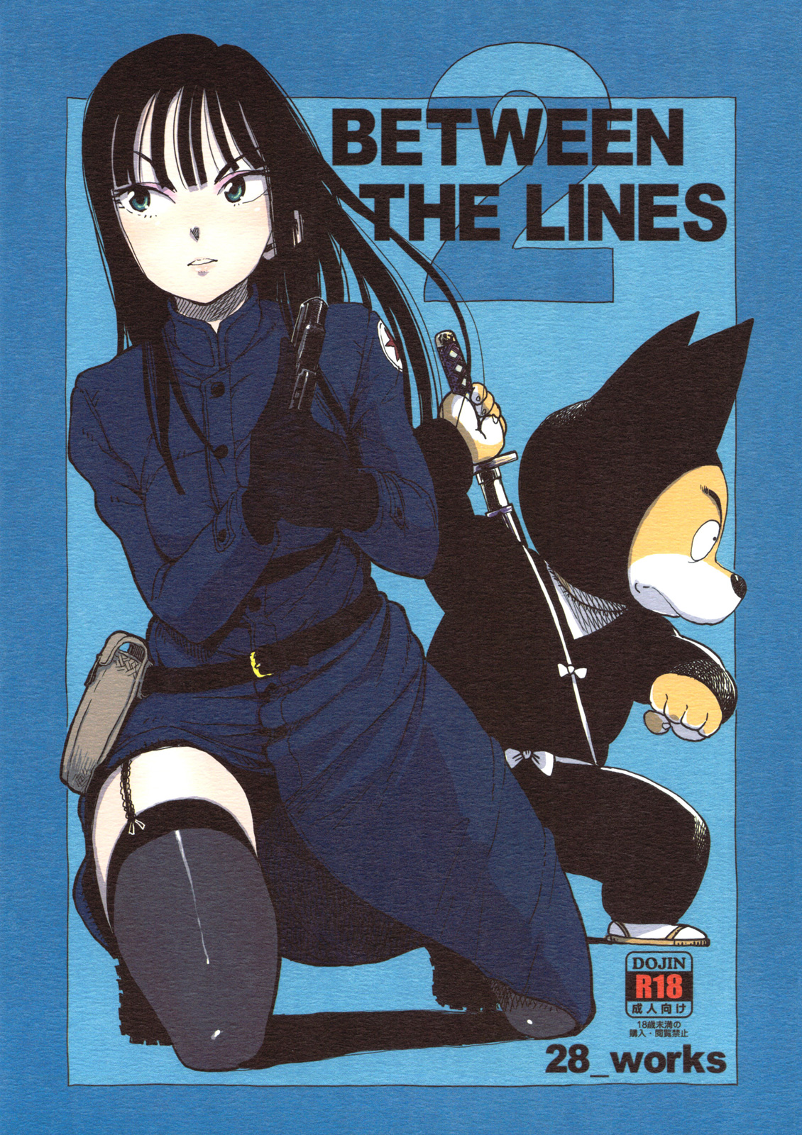 BETWEEN THE LINES 2 (Dragon Ball) [English] =LWB=