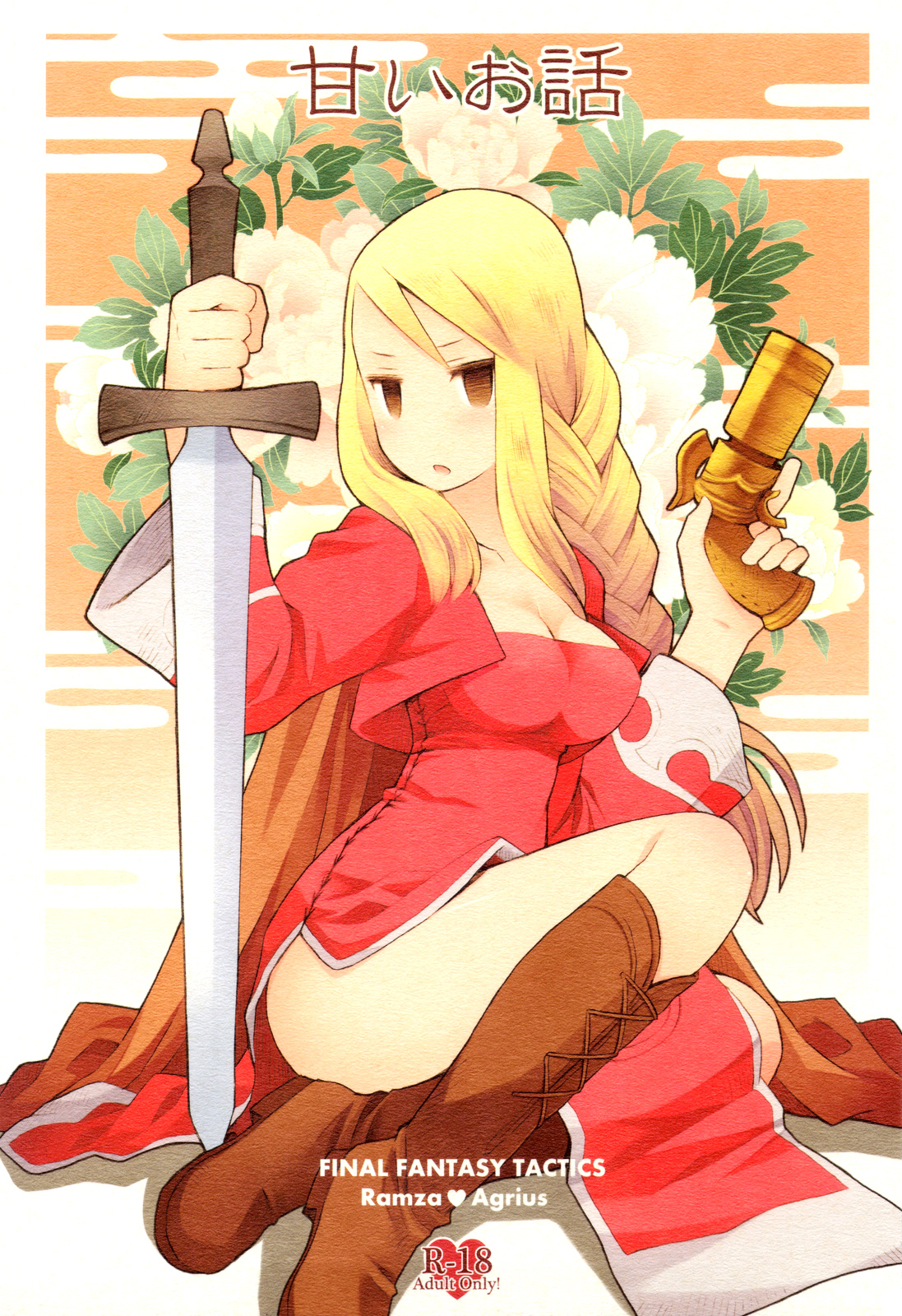 Amai Ohanashi | Sweet Talk (Final Fantasy Tactics) [English] =TV + Life4Kaoru=