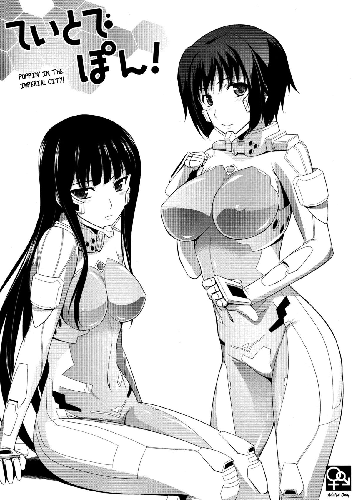 Teito de Pon! | Poppin' in The Imperial City! (Muv-Luv Alternative Total Eclipse) [English] =milky.mosaic + P666HF=