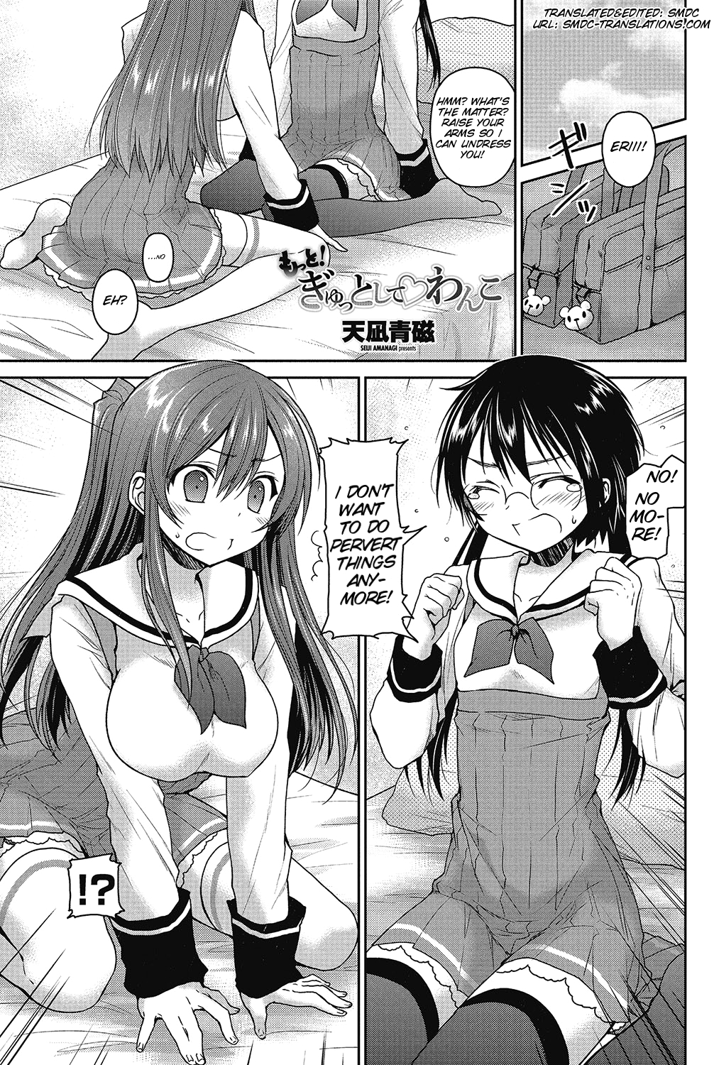 Motto! Gyutto Shite Wanko
