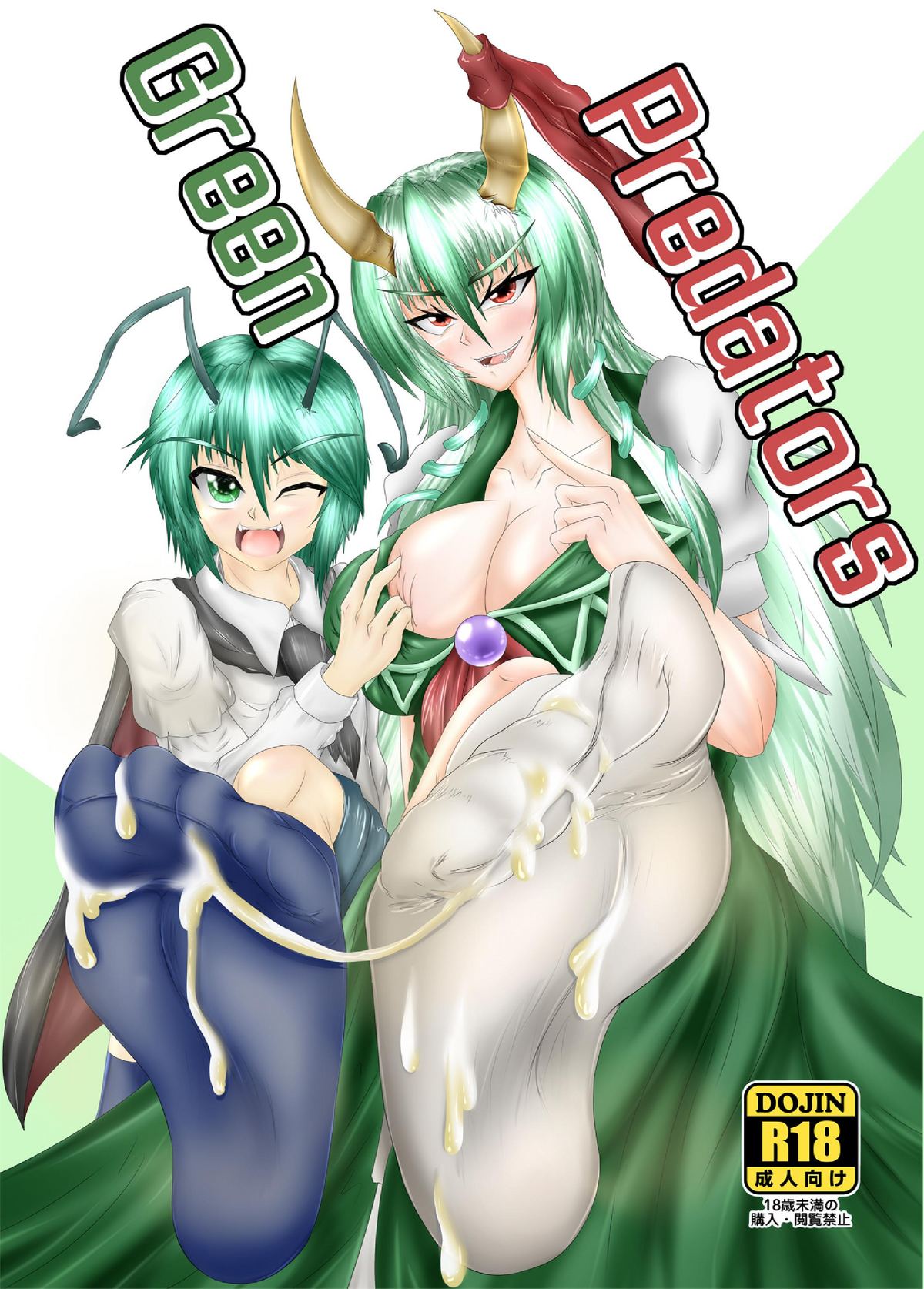 Green Predators