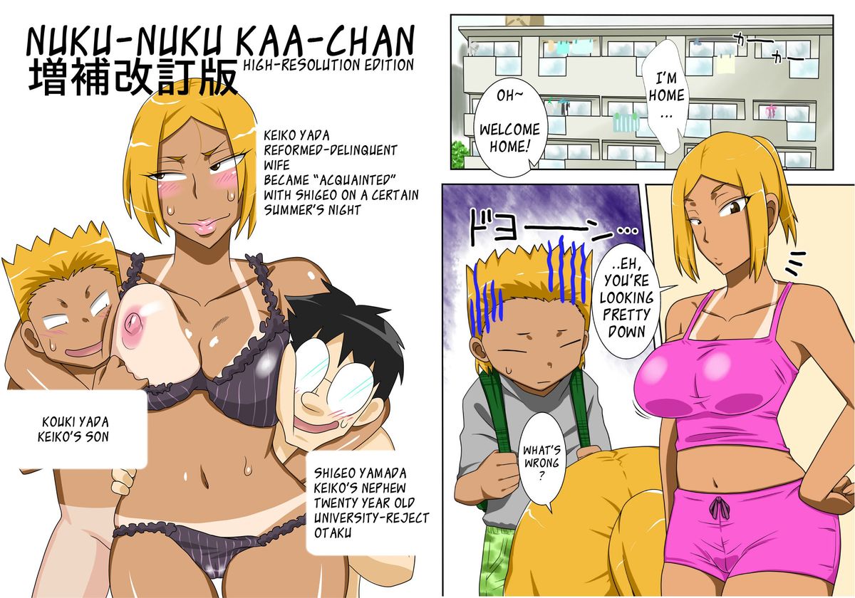Nukunuku Kaachan! Zouho Kaiteiban | Nuku-Nuku Kaa-Chan High-Resolution Edition