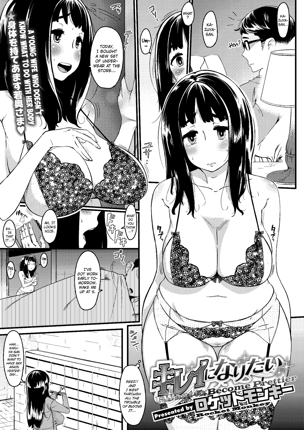 Kirei ni Naritai | I Want to Become Prettier (COMIC Megastore H 2012-07) [English] =LWB + Afro=