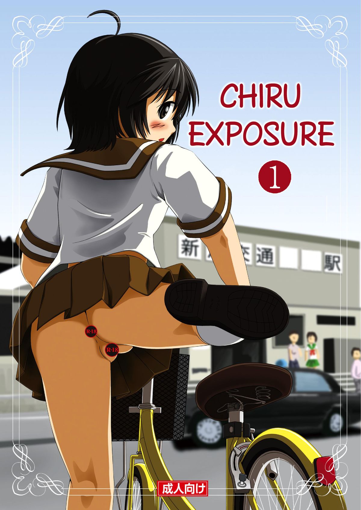 Chiru Roshutsu | Chiru Exposure [English] =LWB=