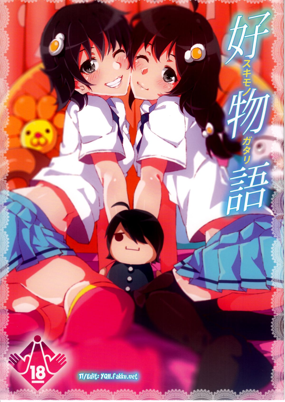 Sukimonogatari (Bakemonogatari) [English] =YQII=