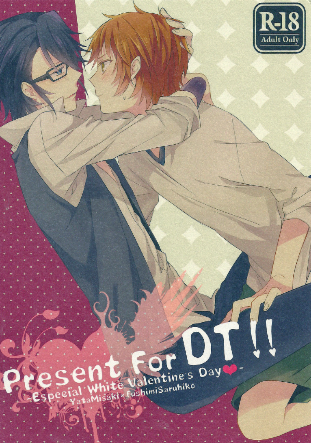 Present For DT!! -Especial White Valentine's Day-