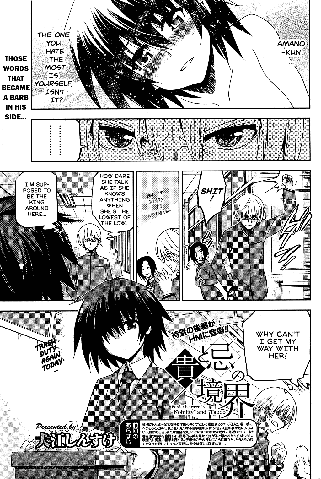 Taka to Ki no Kyoukai | Border Between Nobility and Taboo Ch. 2