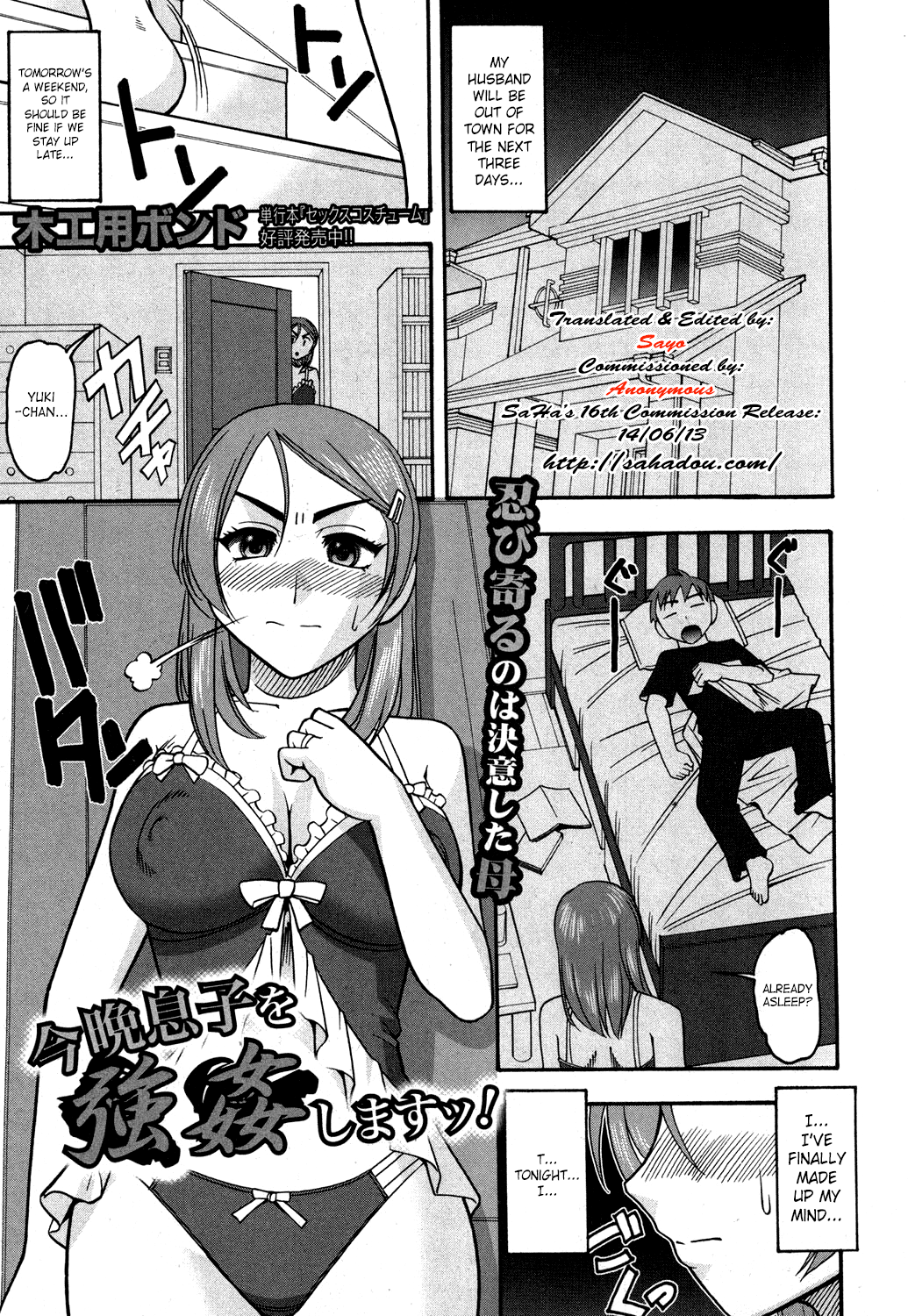 Konban musuko o goukan shimasu! | I'll Rape My Son Tonight