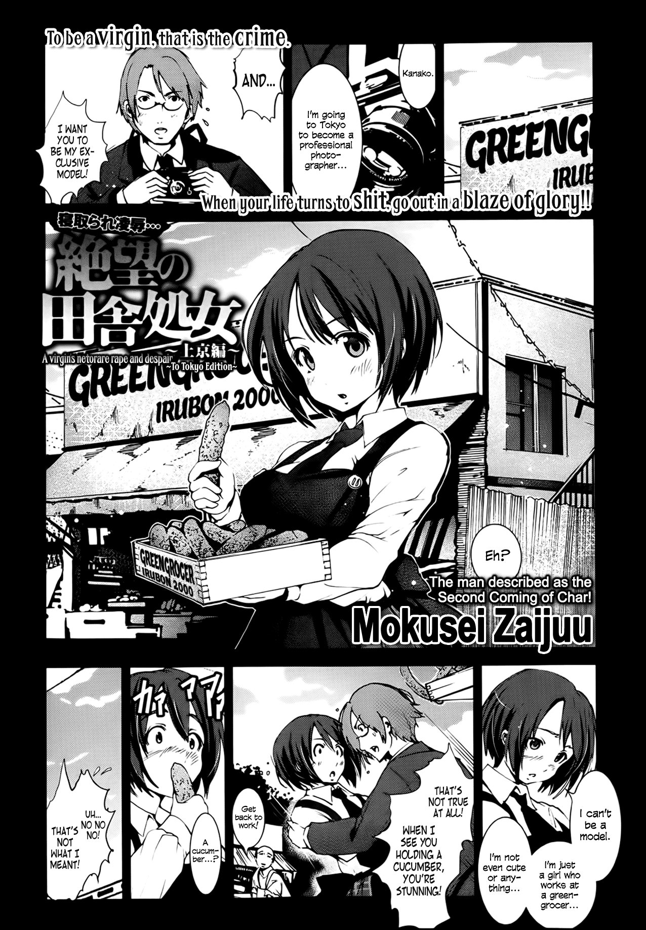 A Virgin's Netorare Rape and Despair... ~To Tokyo Edition~ (COMIC Maihime Musou Act. 05) [English] =LWB=