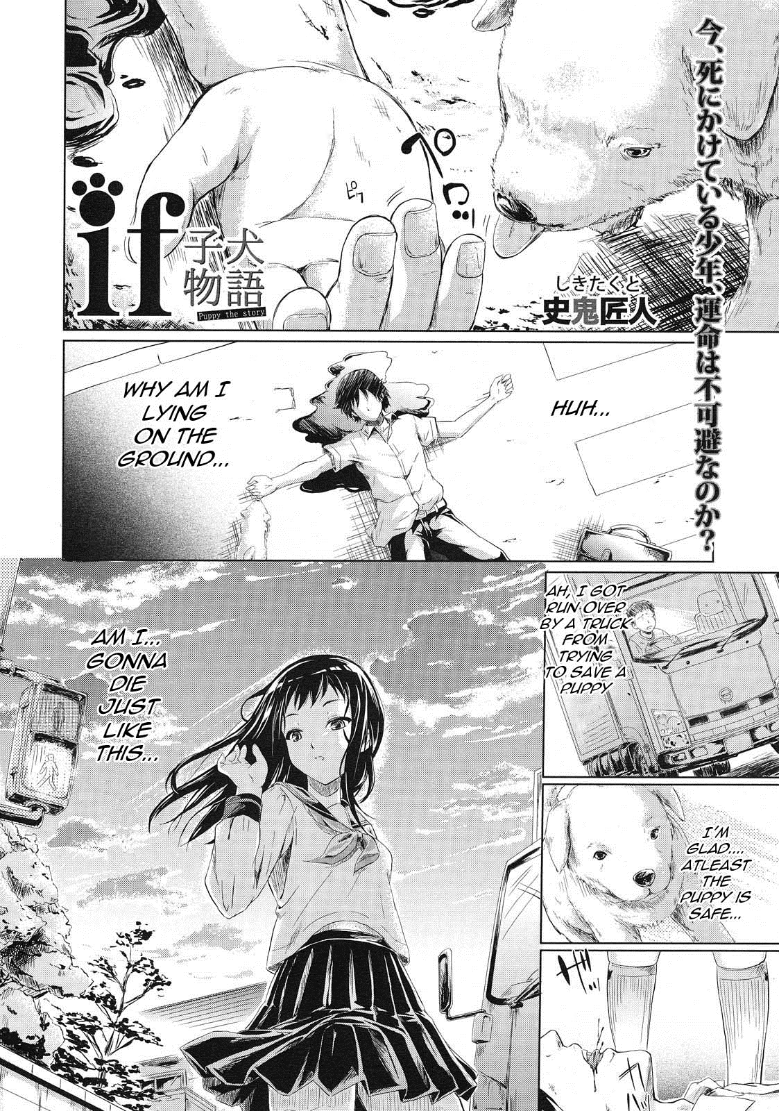 IF (Koinu Monogatari) | IF