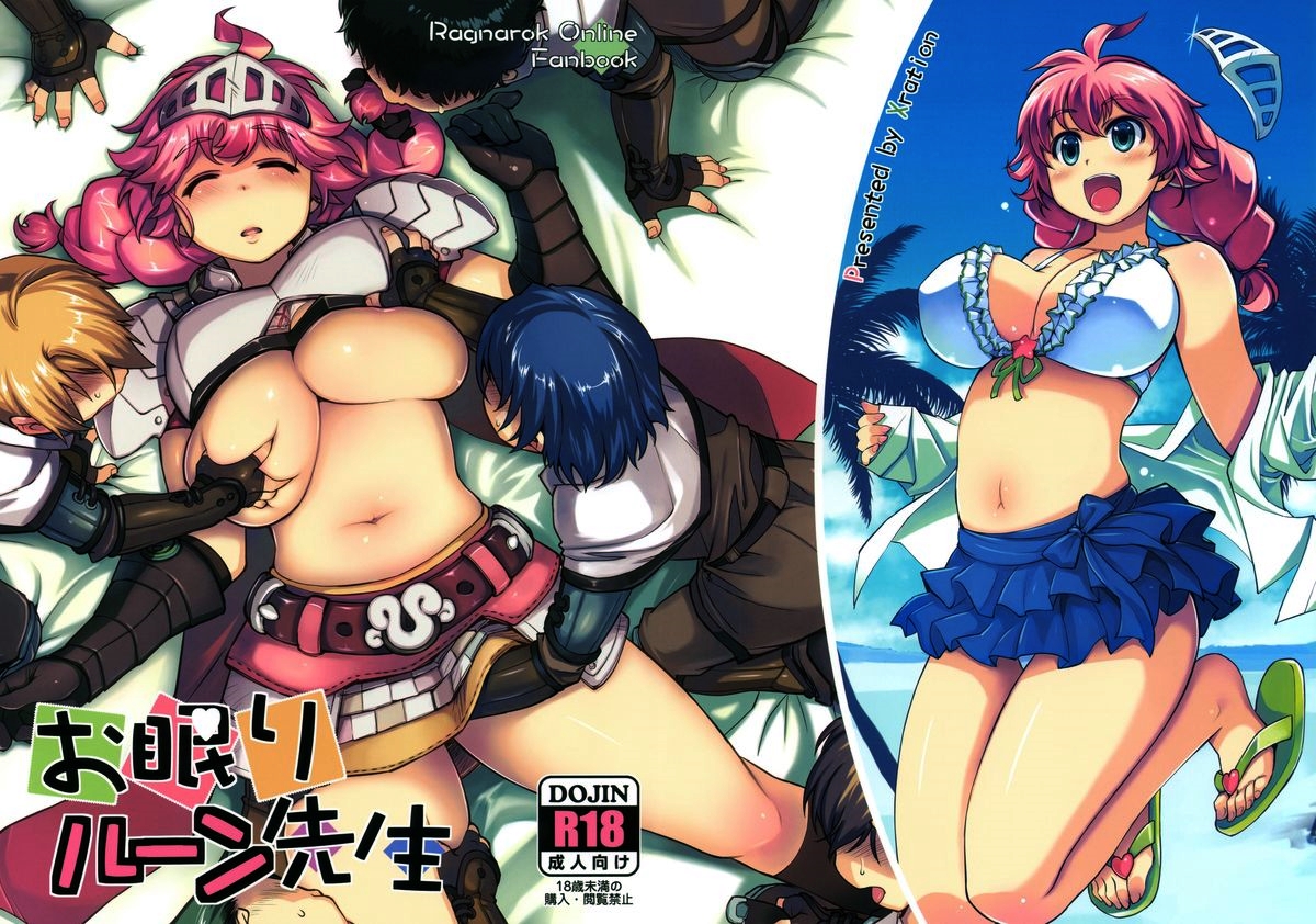 Onemuri Rune Sensei (Ragnarok Online) [English] =Pineapples r' Us=