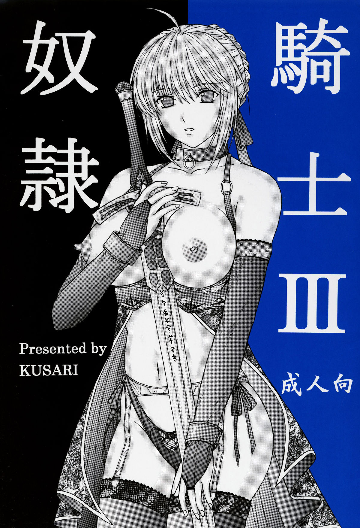 Dorei Kishi III