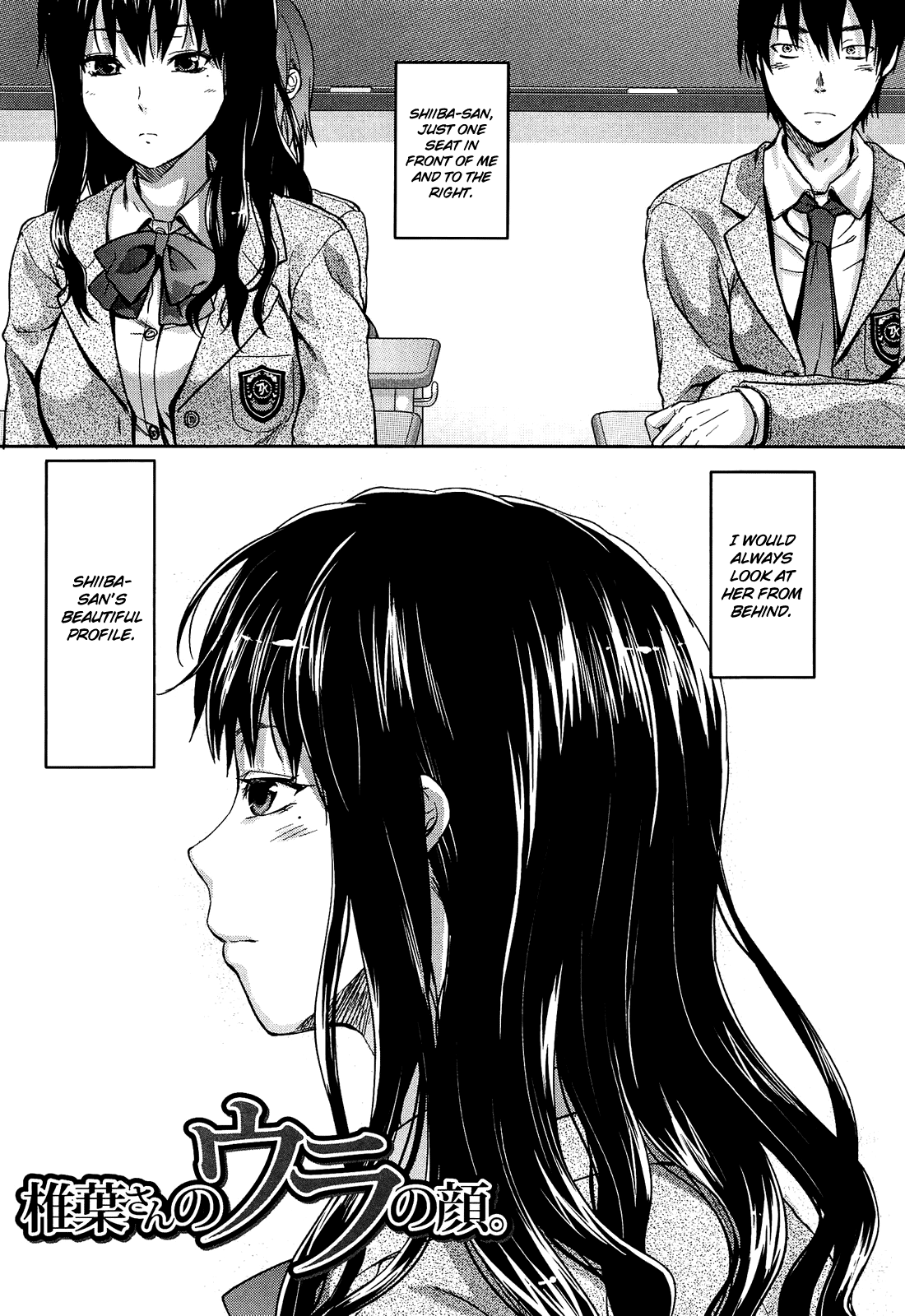 Shiibasan no Ura no Kao [English] =World Three=
