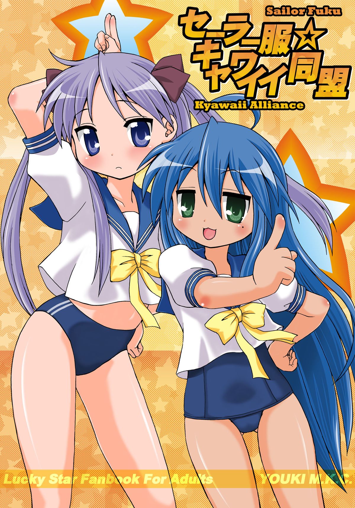 Sailor Fuku Kyawaii Doumei (Lucky Star)(English)=O3S=
