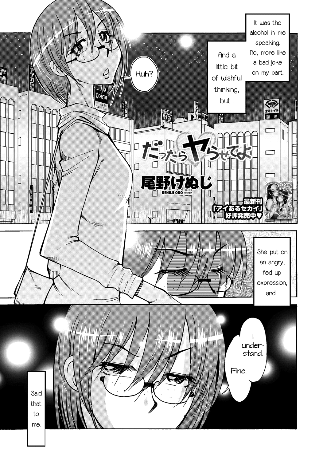 Dattara Yarasete yo | Then Let Me Do You (COMIC Penguin Club Sanzokuban 2012-07) [English] =RED=