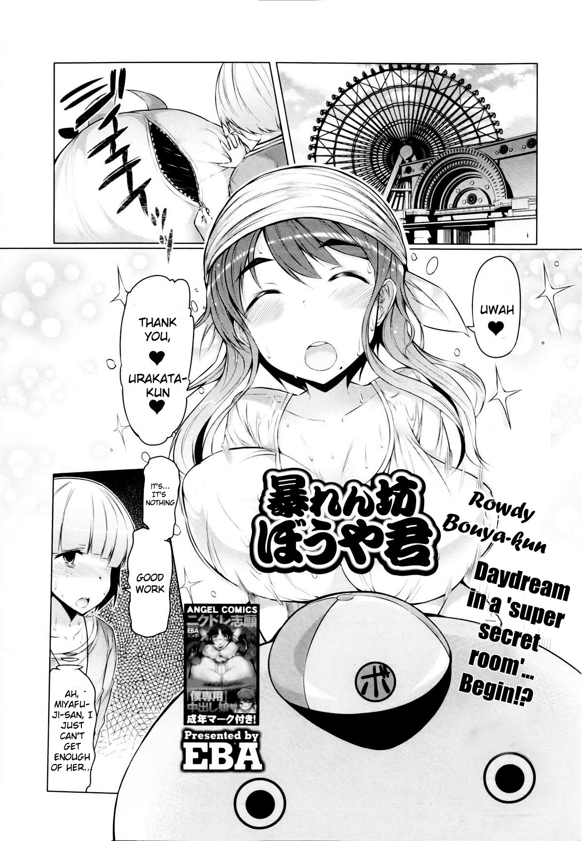 Abarenbou Bouya-kun | Rowdy Bouya-kun (Action Pizazz HB 2013-03) [English] =LWB=