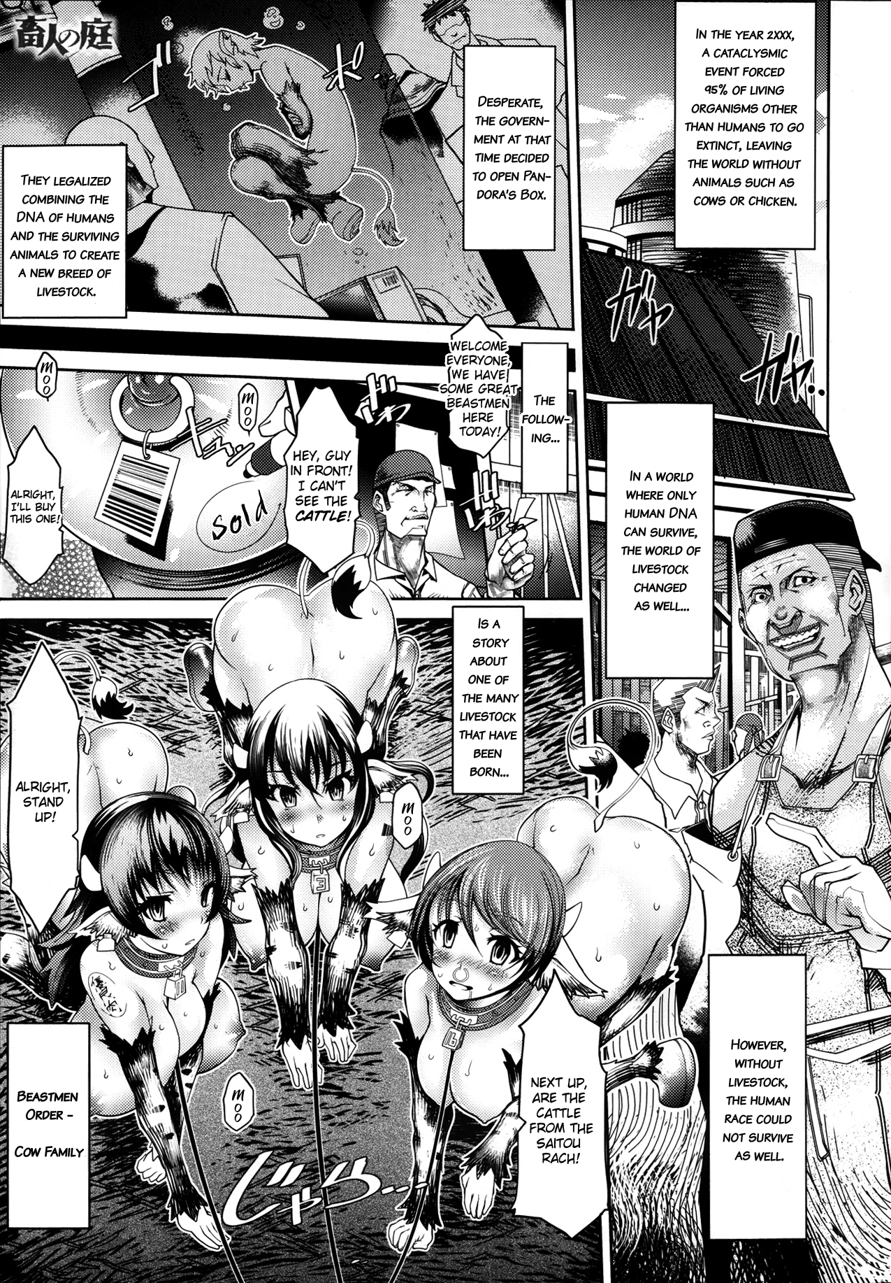 A Farmer's Eden (COMIC Anthurium 2013-08) [English] =RED=