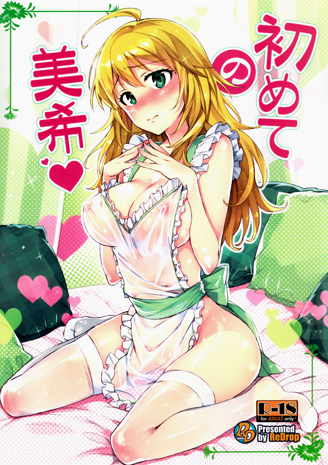 Hajimete no Miki (THE iDOLM@STER) [English] =TV=